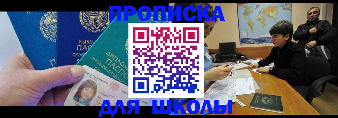 прописка для военкомата в Медвежьегорске