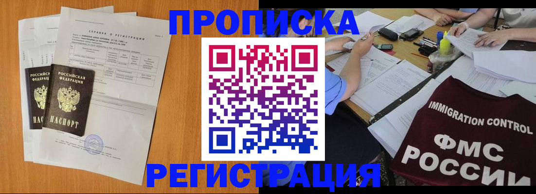 временная регистрация 2025 в Медвежьегорске
