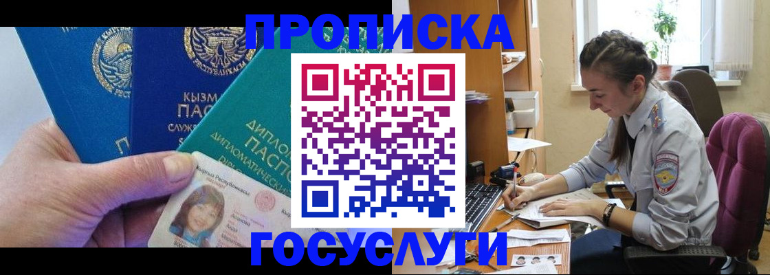 прописка от собственника в Медвежьегорске