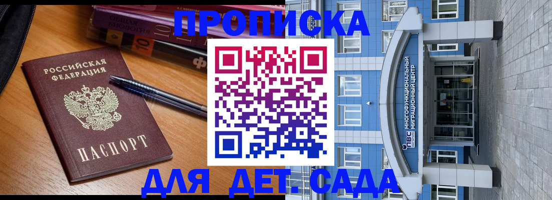 прописка для школы в Медвежьегорске