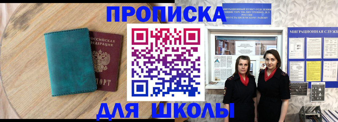временная регистрация госуслуги в Медвежьегорске