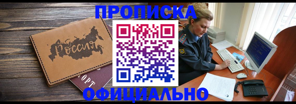 пропишу в квартире в Медвежьегорске