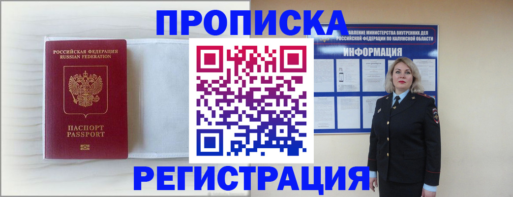 временная регистрация в Медвежьегорске