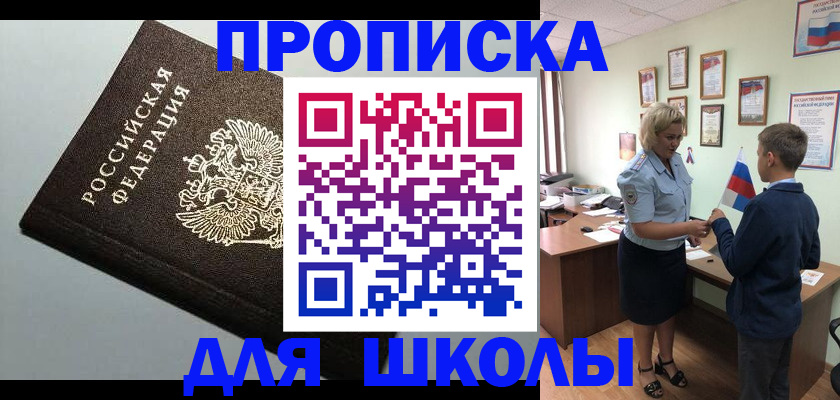 где прописаться в Медвежьегорске